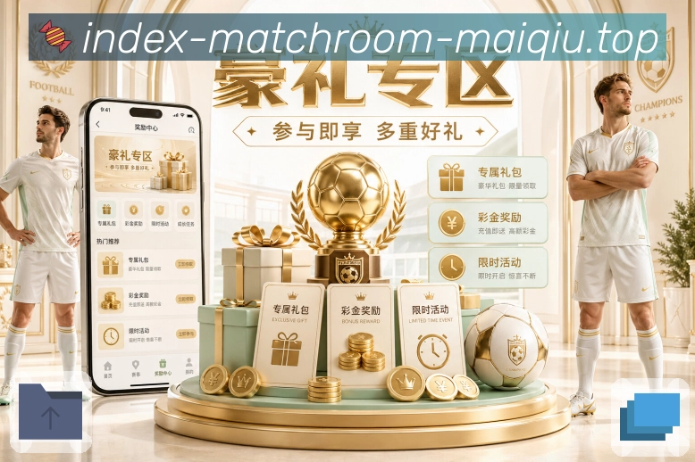 比分预测